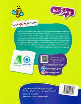 کتاب کندو ریاضی نهم انتشارات گامی تا فرزانگان